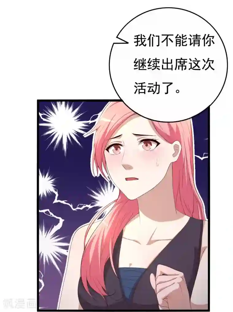 傲娇影帝投降吧第11话