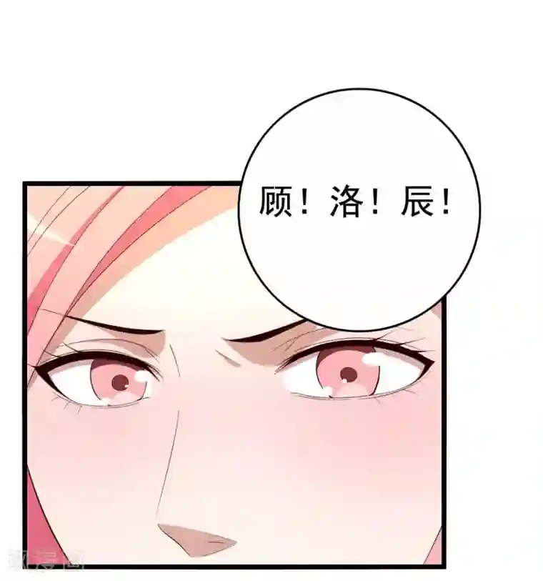 傲娇影帝投降吧第11话