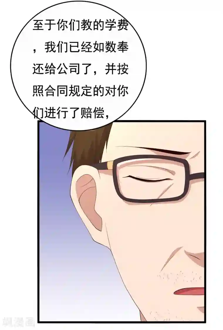 傲娇影帝投降吧第11话