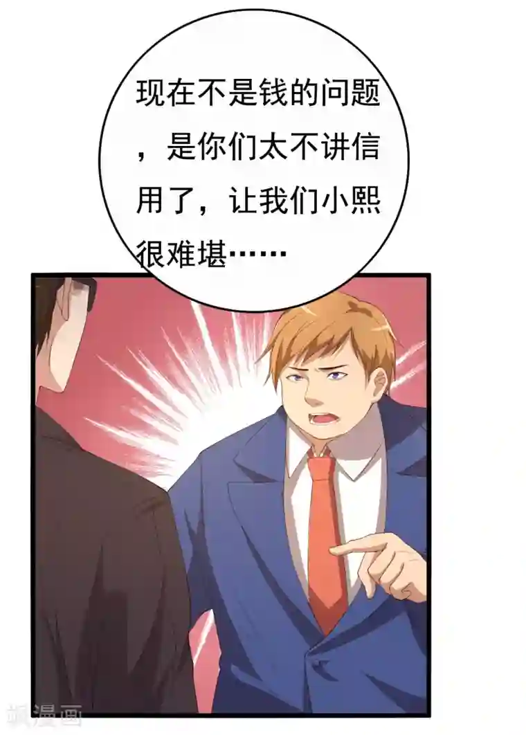 傲娇影帝投降吧第11话