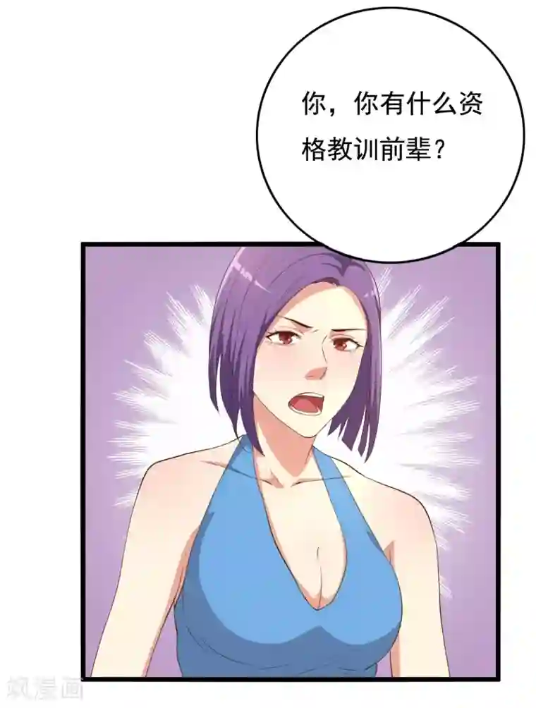 傲娇影帝投降吧第11话