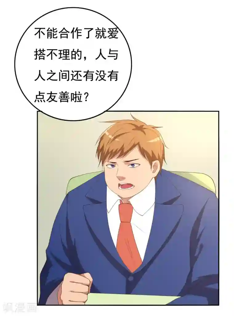 傲娇影帝投降吧第11话