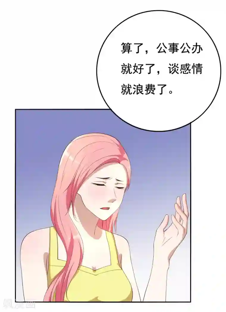 傲娇影帝投降吧第11话