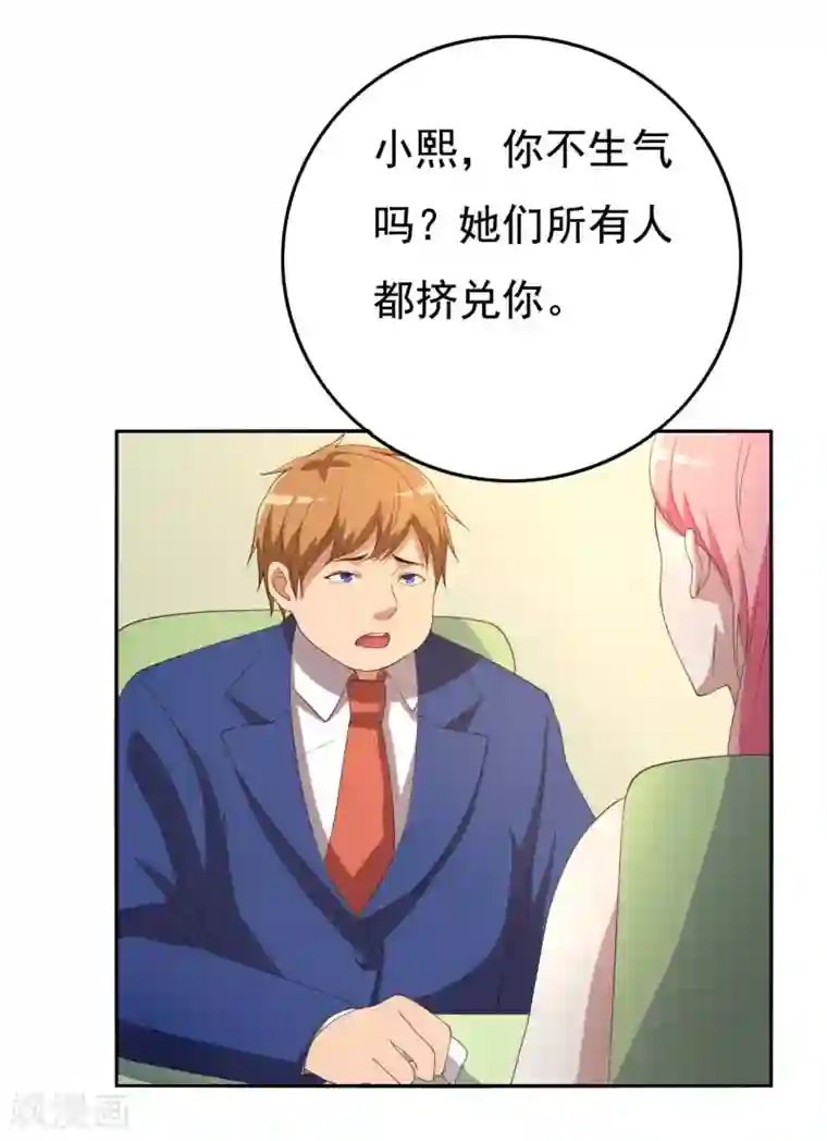 傲娇影帝投降吧第11话