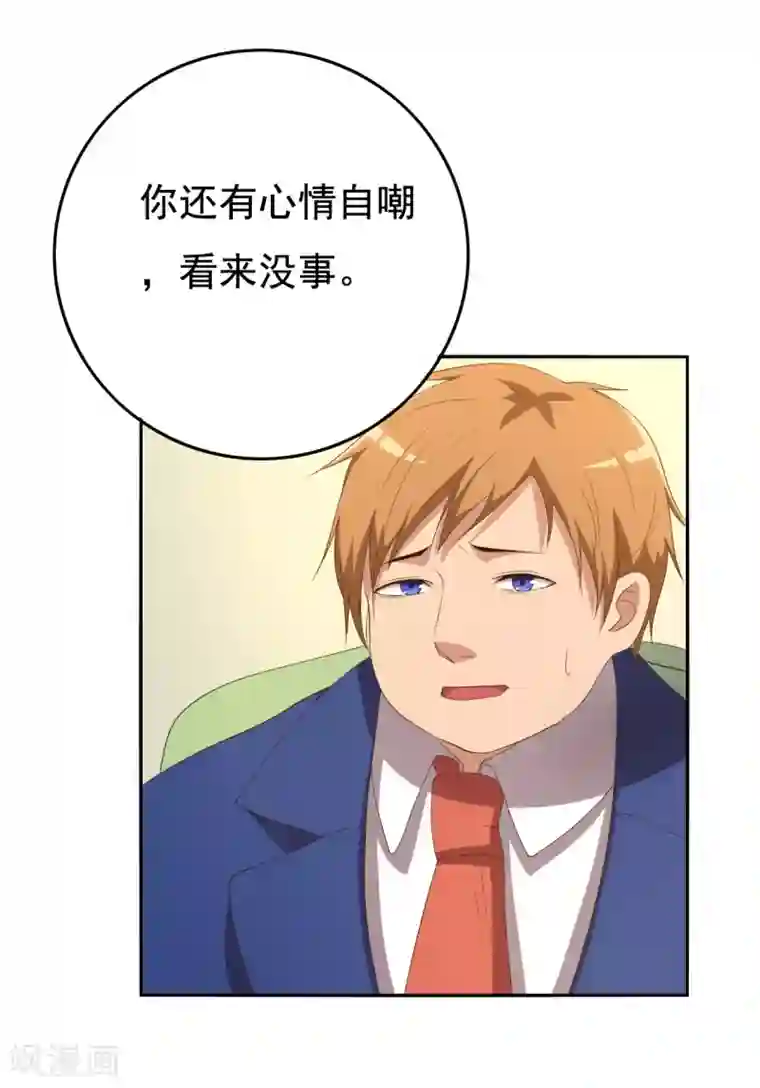 傲娇影帝投降吧第11话