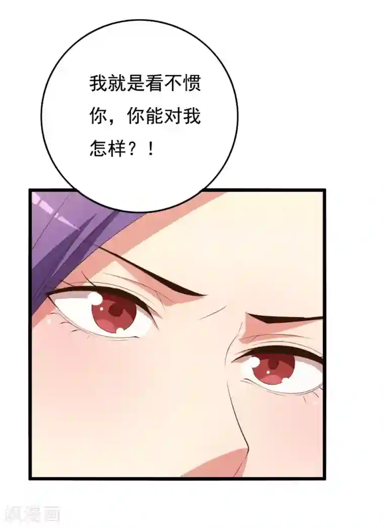 傲娇影帝投降吧第11话