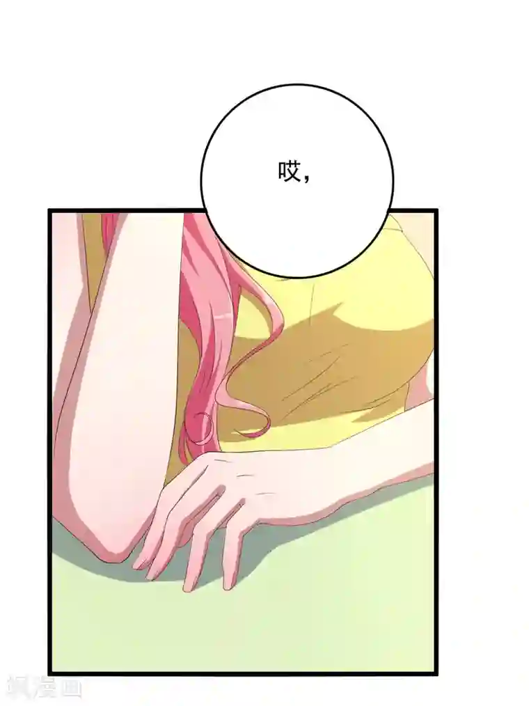 傲娇影帝投降吧第11话