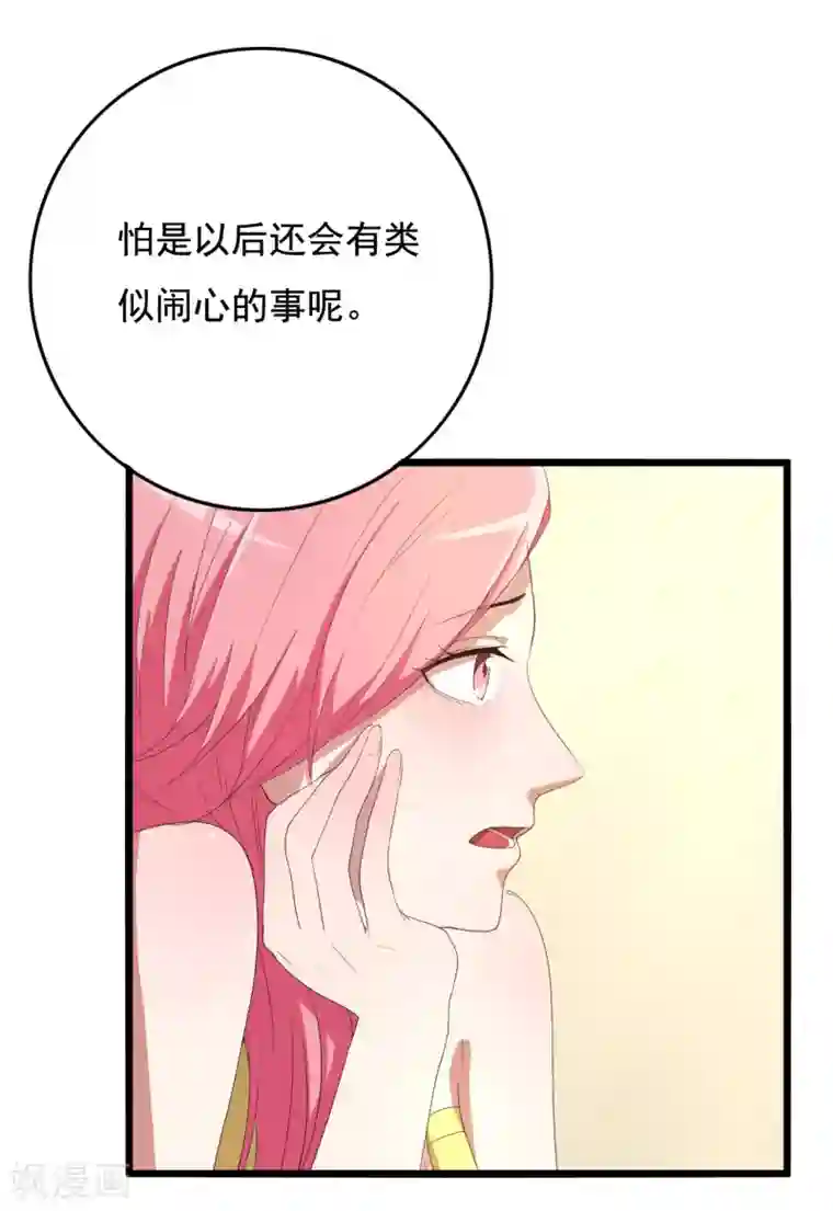 傲娇影帝投降吧第11话