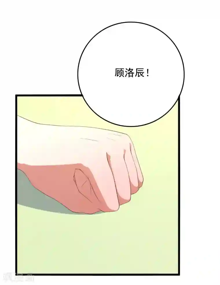 傲娇影帝投降吧第11话