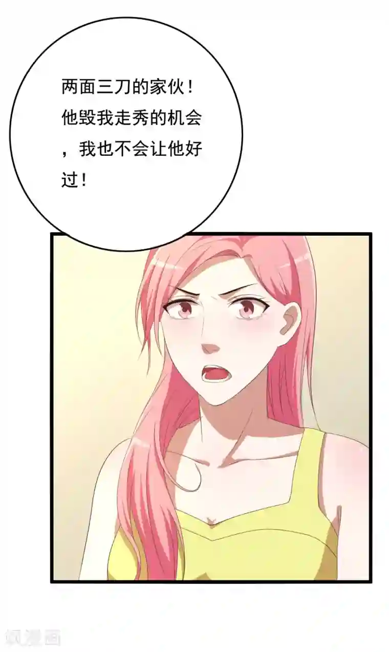 傲娇影帝投降吧第11话