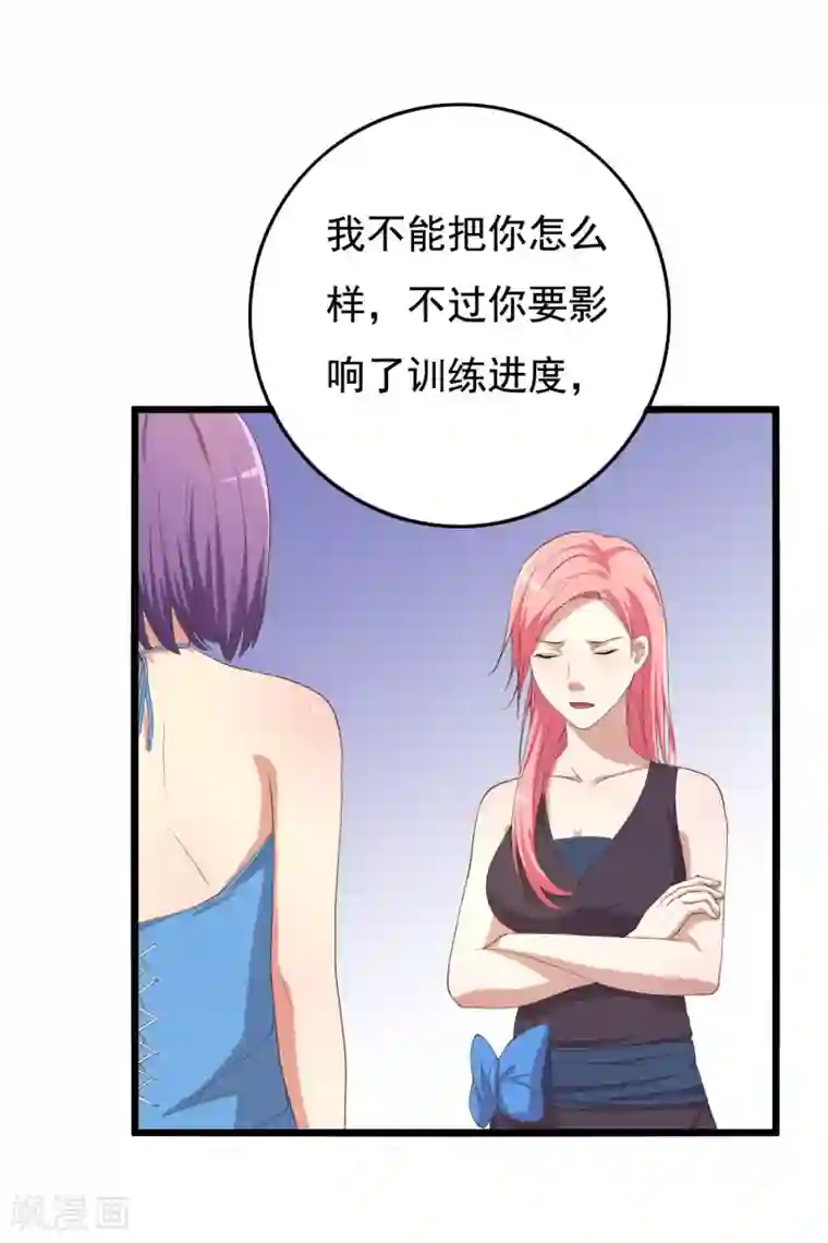 傲娇影帝投降吧第11话