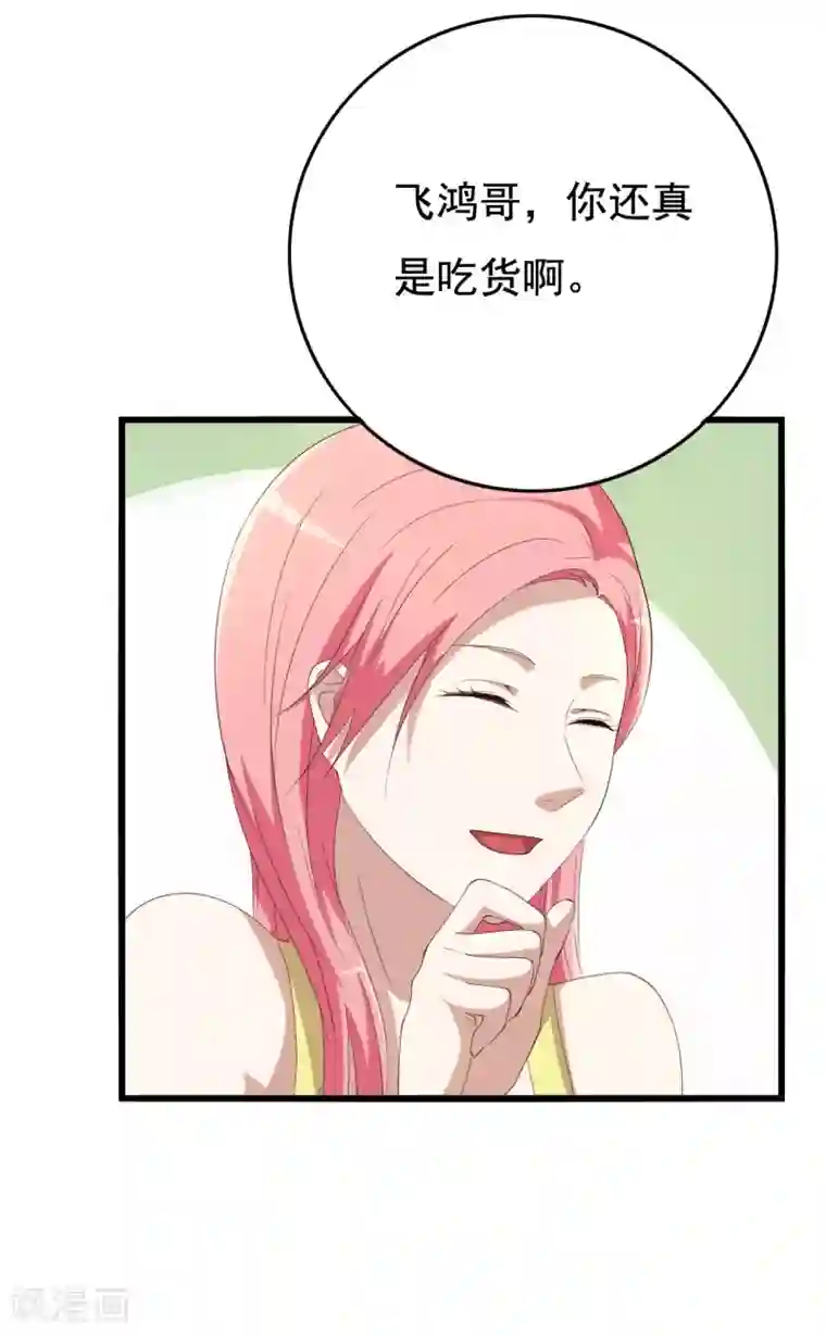 傲娇影帝投降吧第11话