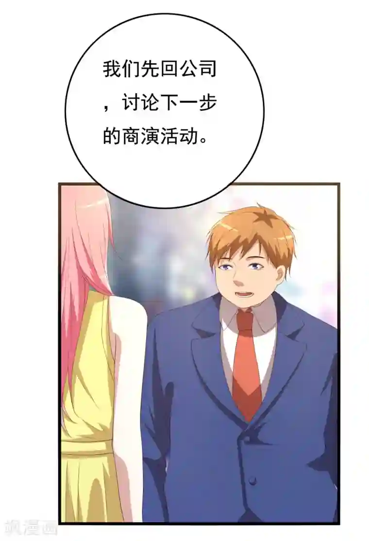 傲娇影帝投降吧第11话