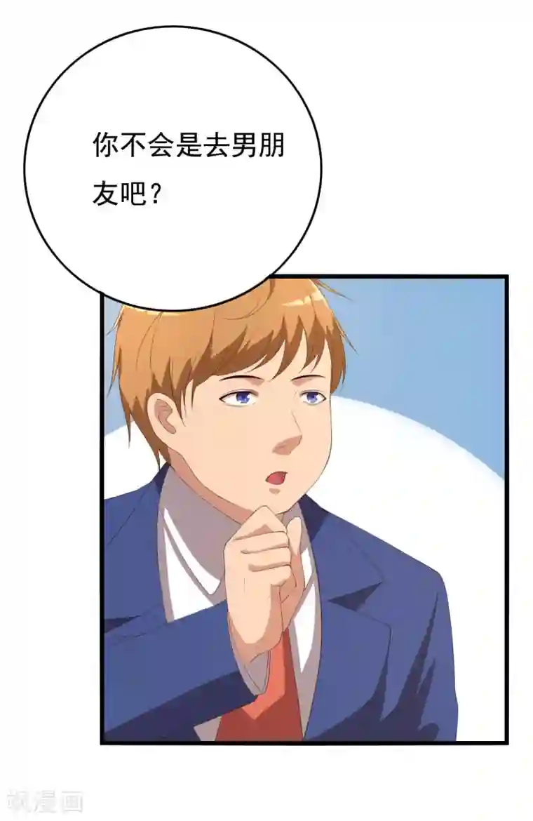 傲娇影帝投降吧第11话