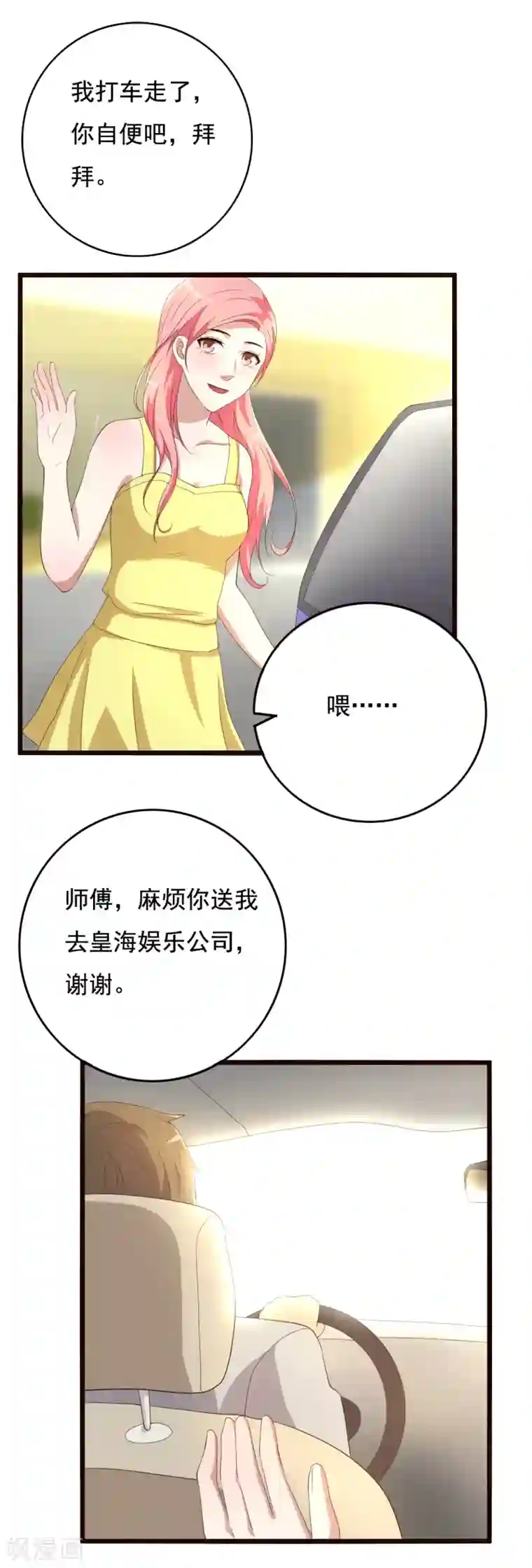 傲娇影帝投降吧第11话