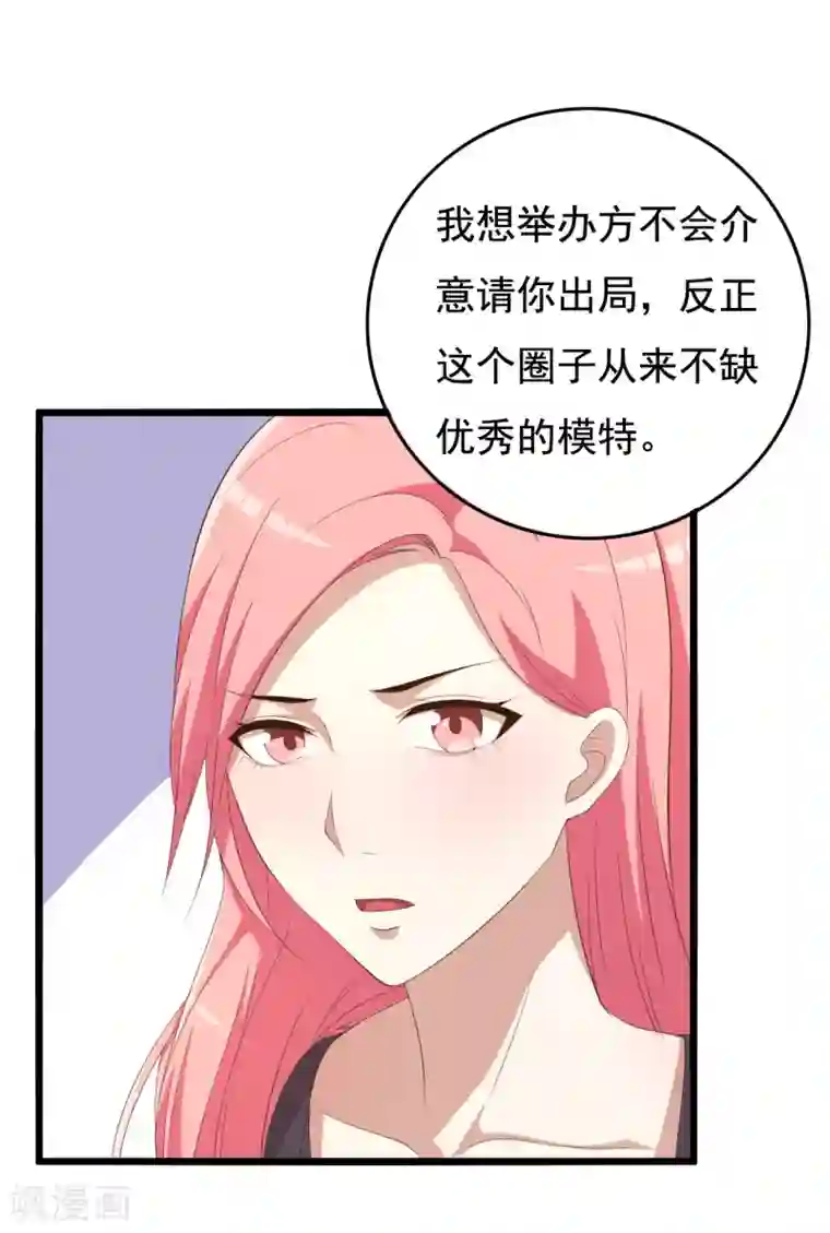 傲娇影帝投降吧第11话