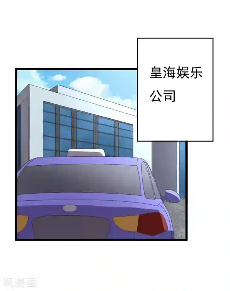 傲娇影帝投降吧第11话