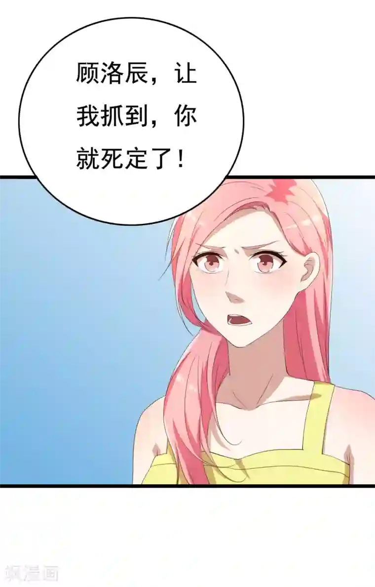 傲娇影帝投降吧第11话