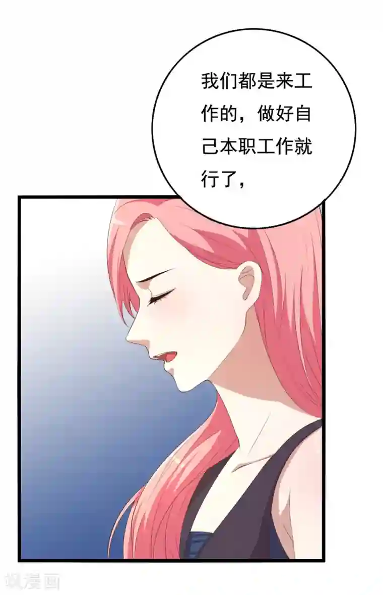 傲娇影帝投降吧第11话