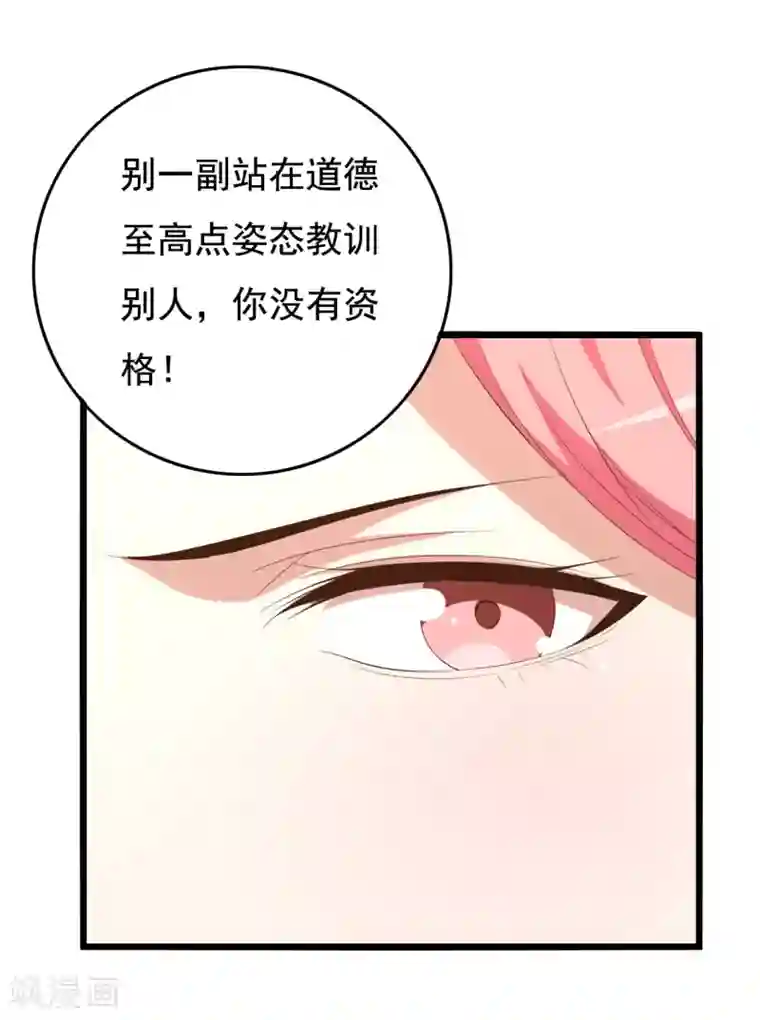 傲娇影帝投降吧第11话