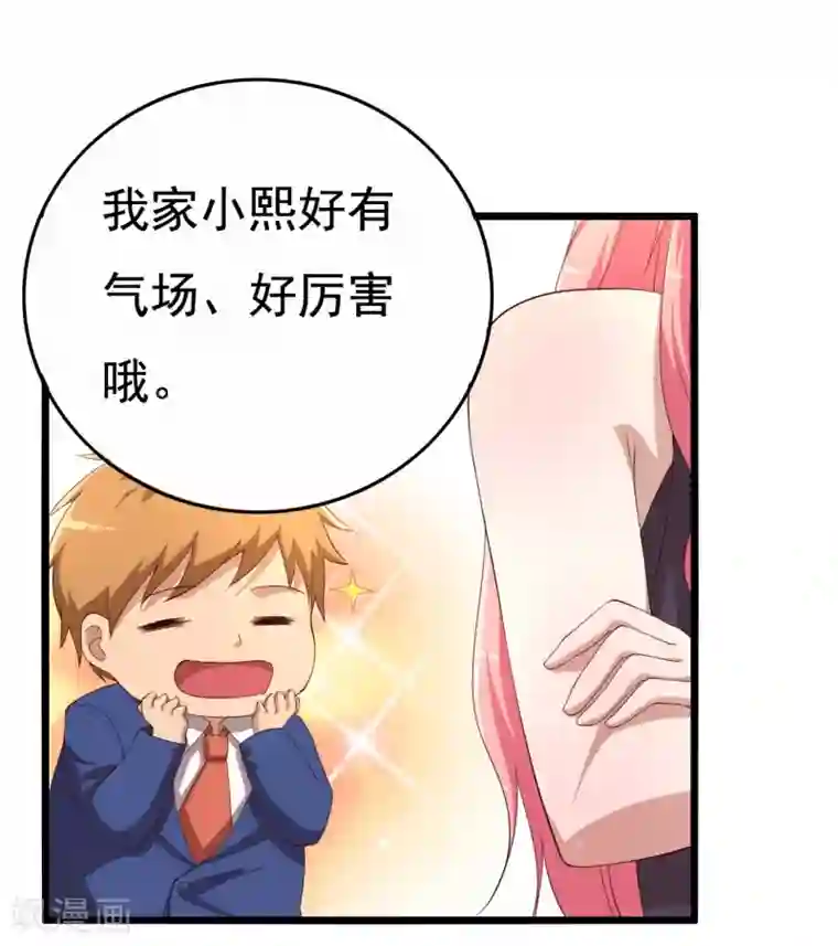 傲娇影帝投降吧第11话