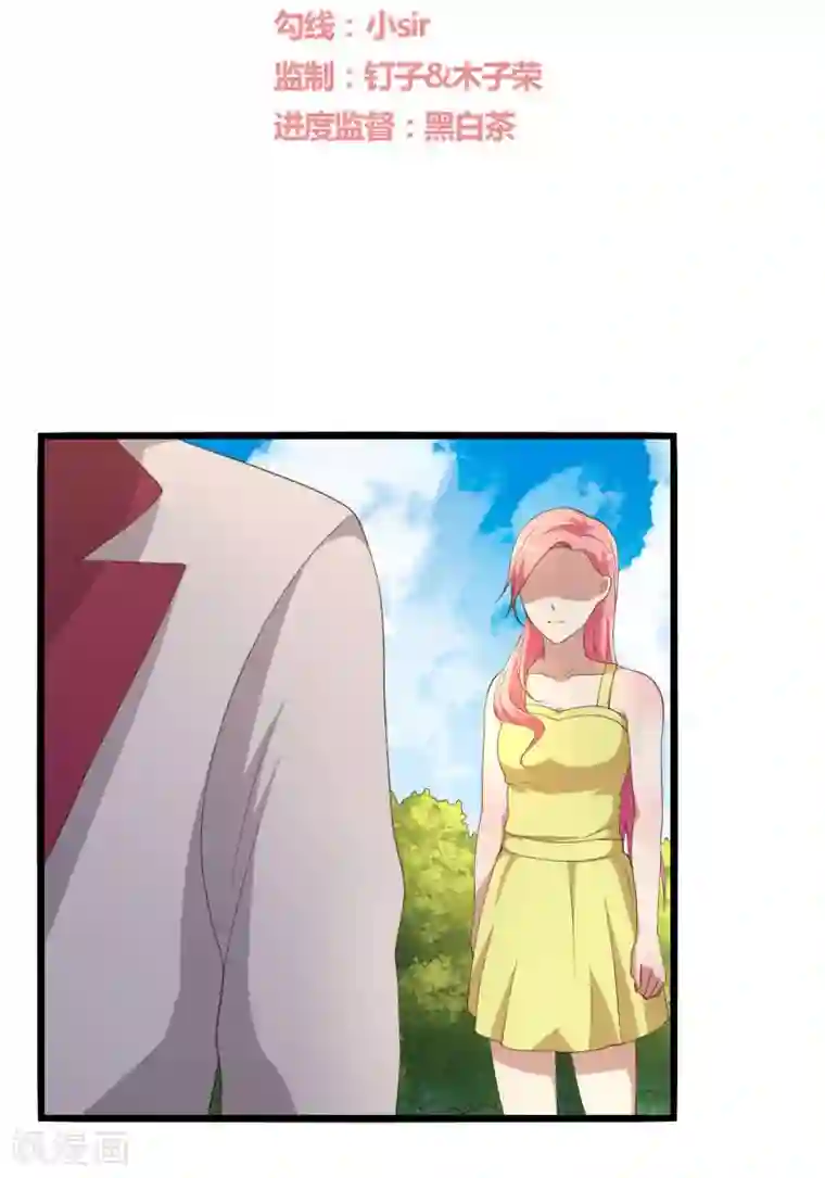 傲娇影帝投降吧第12话