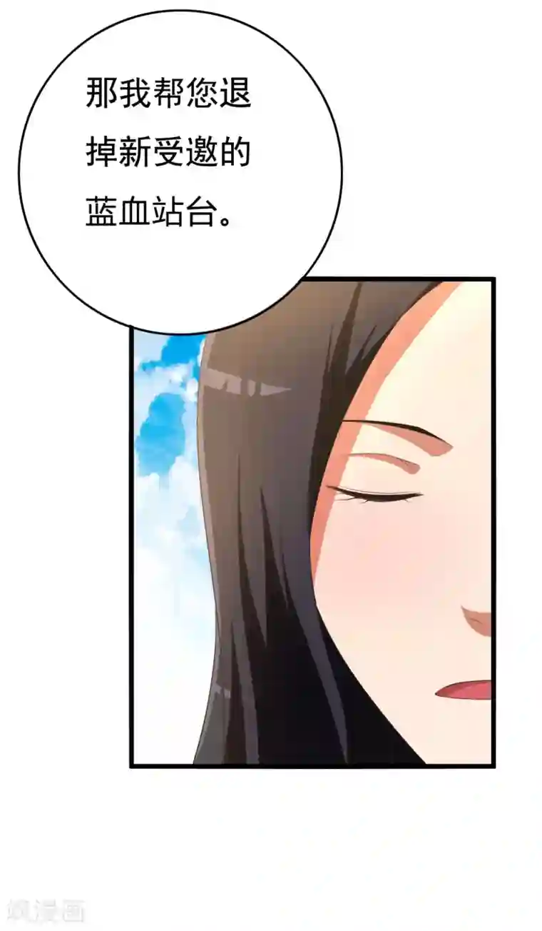 傲娇影帝投降吧第12话