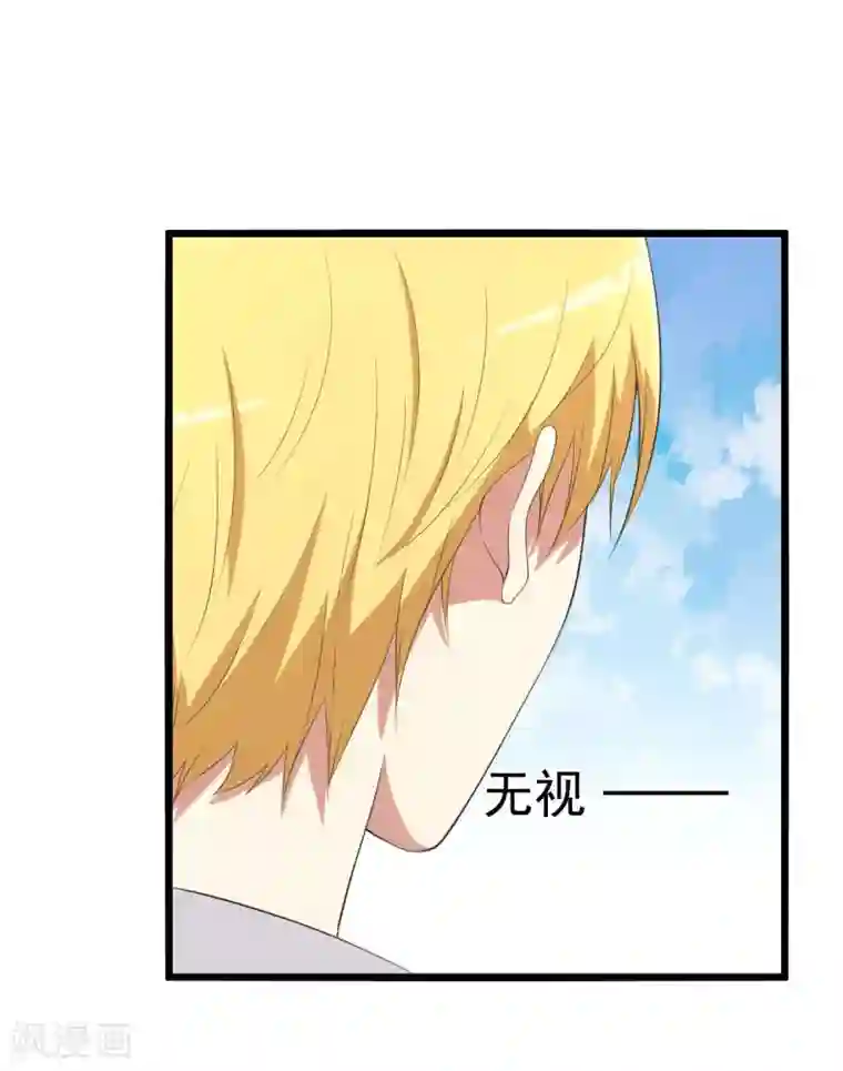 傲娇影帝投降吧第12话