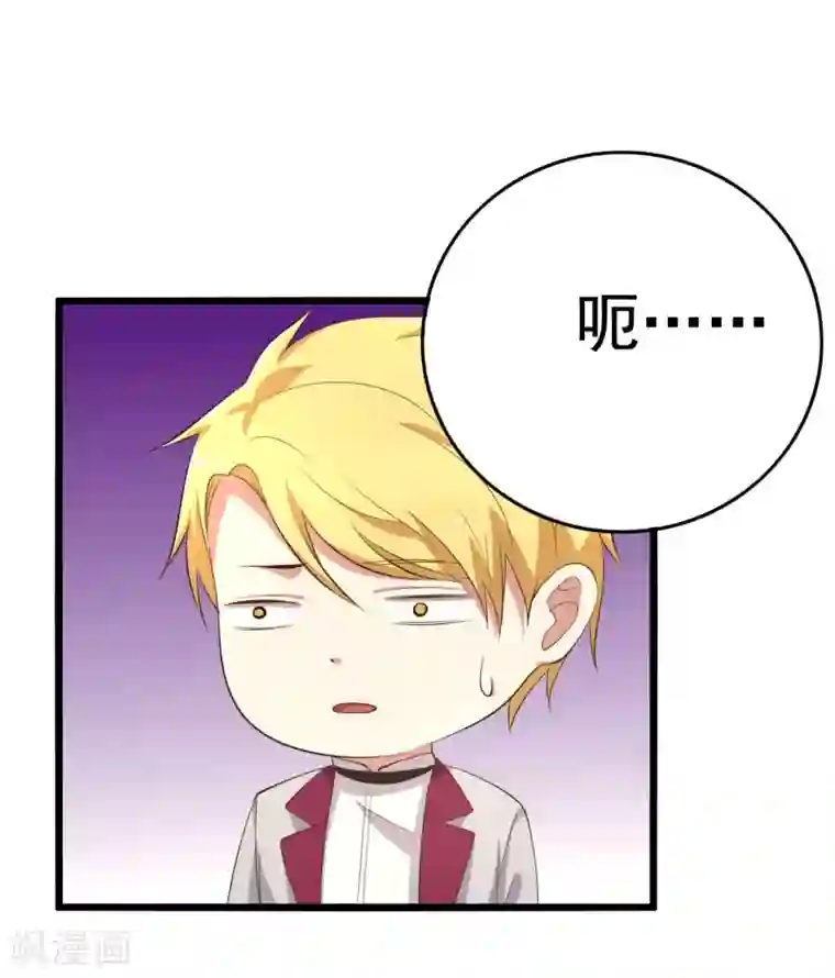 傲娇影帝投降吧第12话