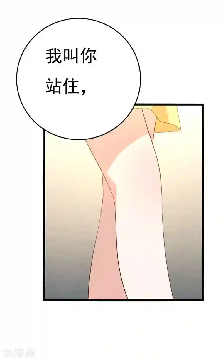 傲娇影帝投降吧第12话