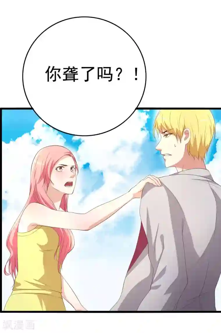 傲娇影帝投降吧第12话