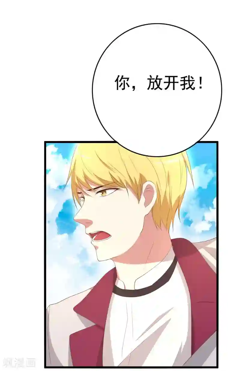 傲娇影帝投降吧第12话