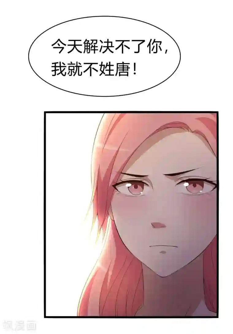 傲娇影帝投降吧第12话