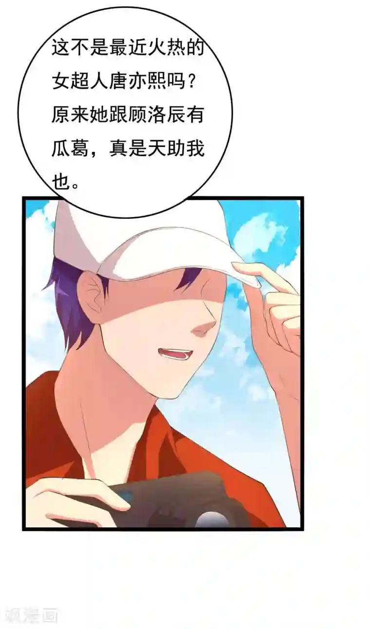 傲娇影帝投降吧第12话