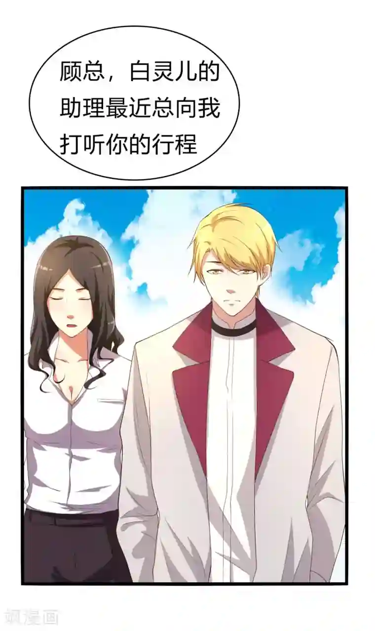 傲娇影帝投降吧第12话