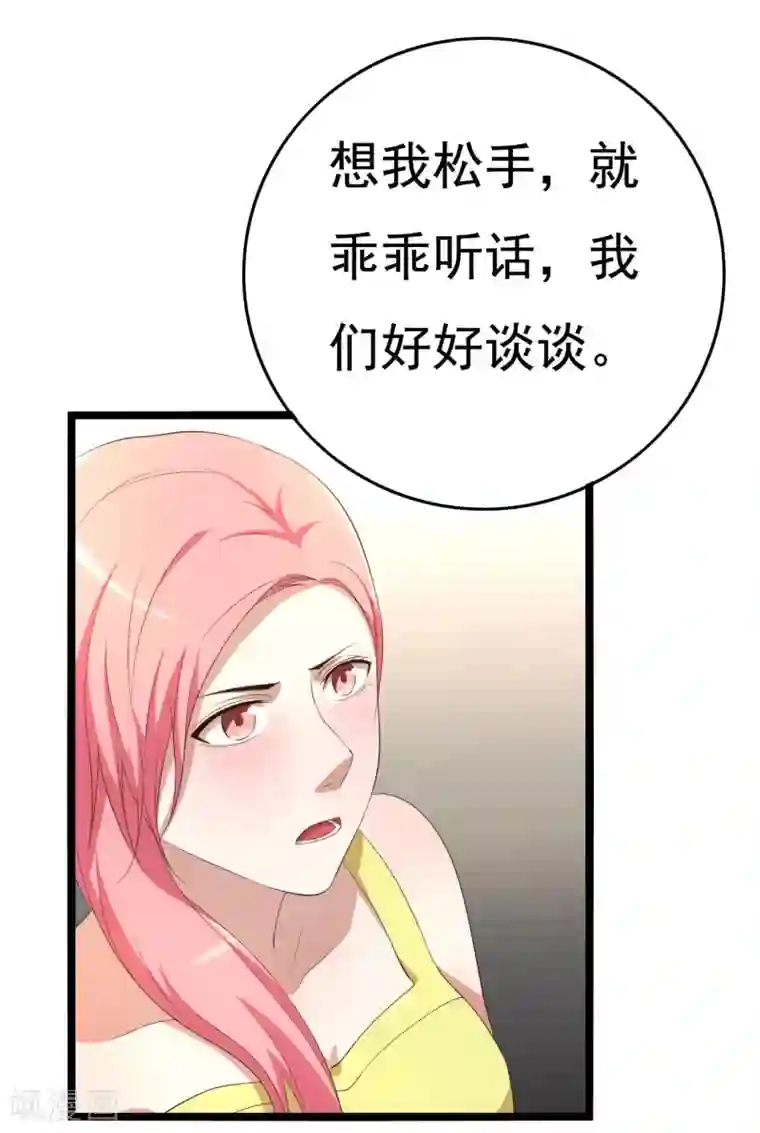 傲娇影帝投降吧第12话