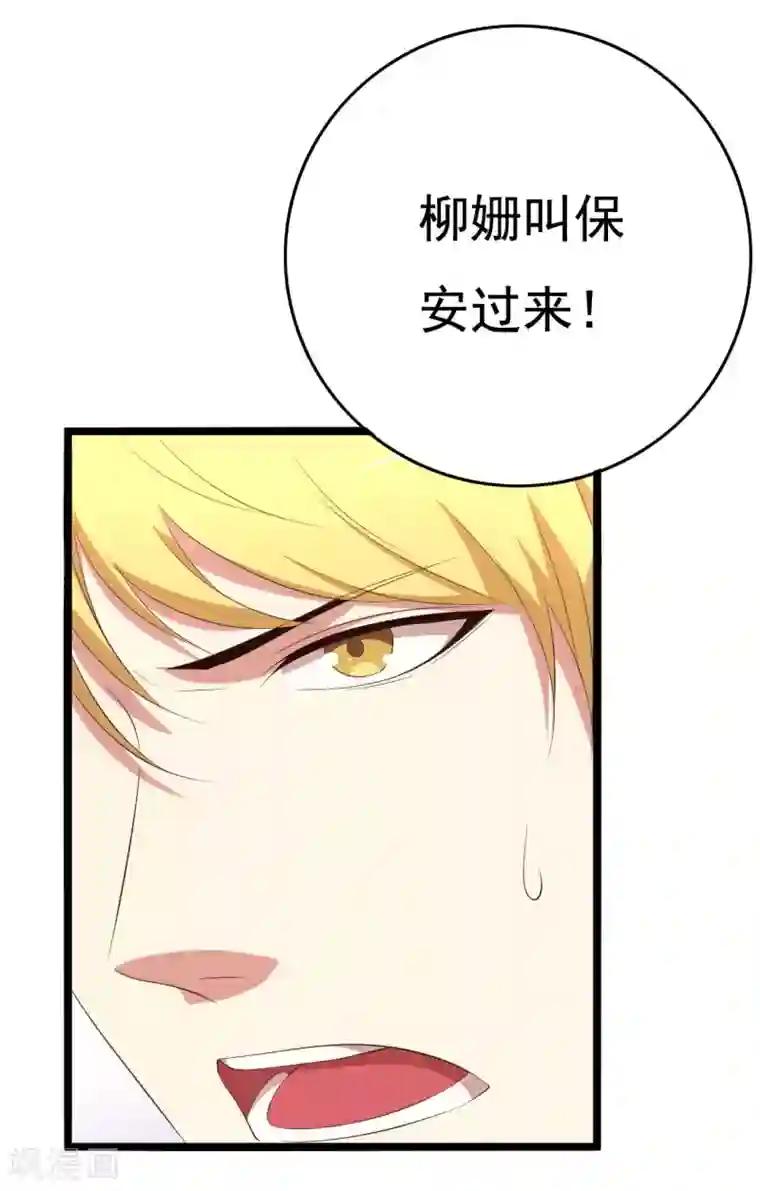 傲娇影帝投降吧第12话