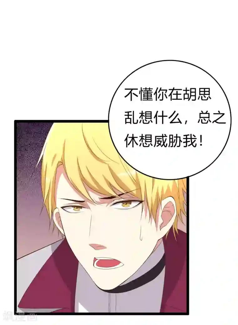 傲娇影帝投降吧第12话