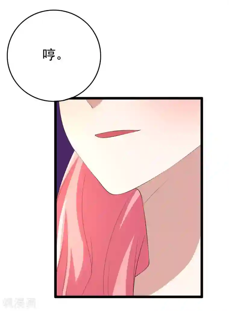 傲娇影帝投降吧第12话