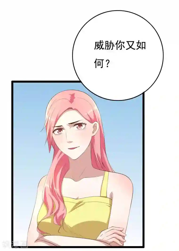 傲娇影帝投降吧第12话