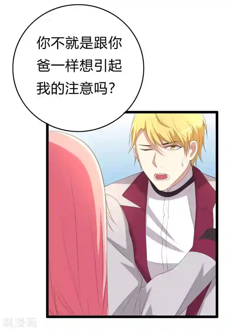 傲娇影帝投降吧第12话