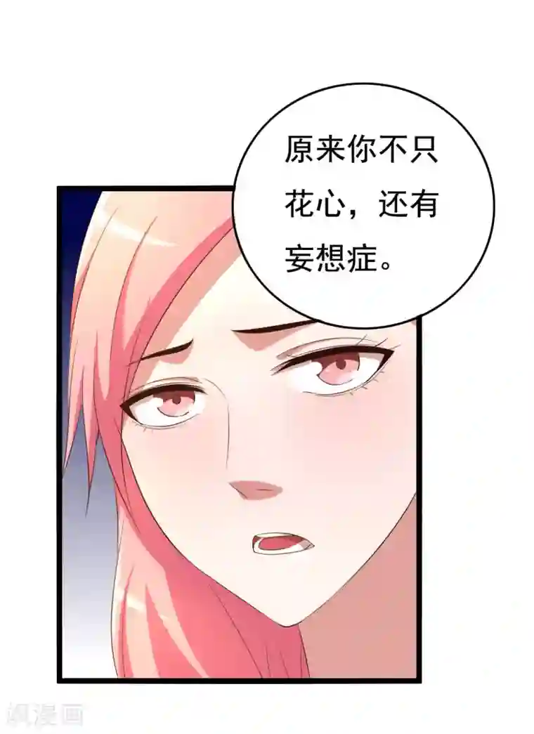 傲娇影帝投降吧第12话