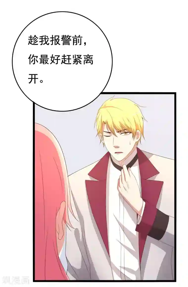 傲娇影帝投降吧第12话