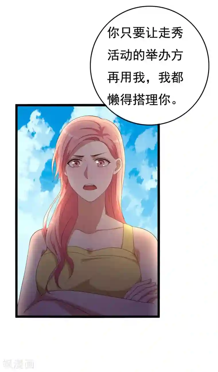 傲娇影帝投降吧第12话