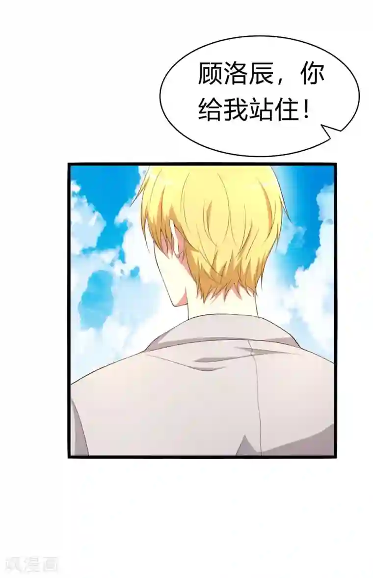 傲娇影帝投降吧第12话