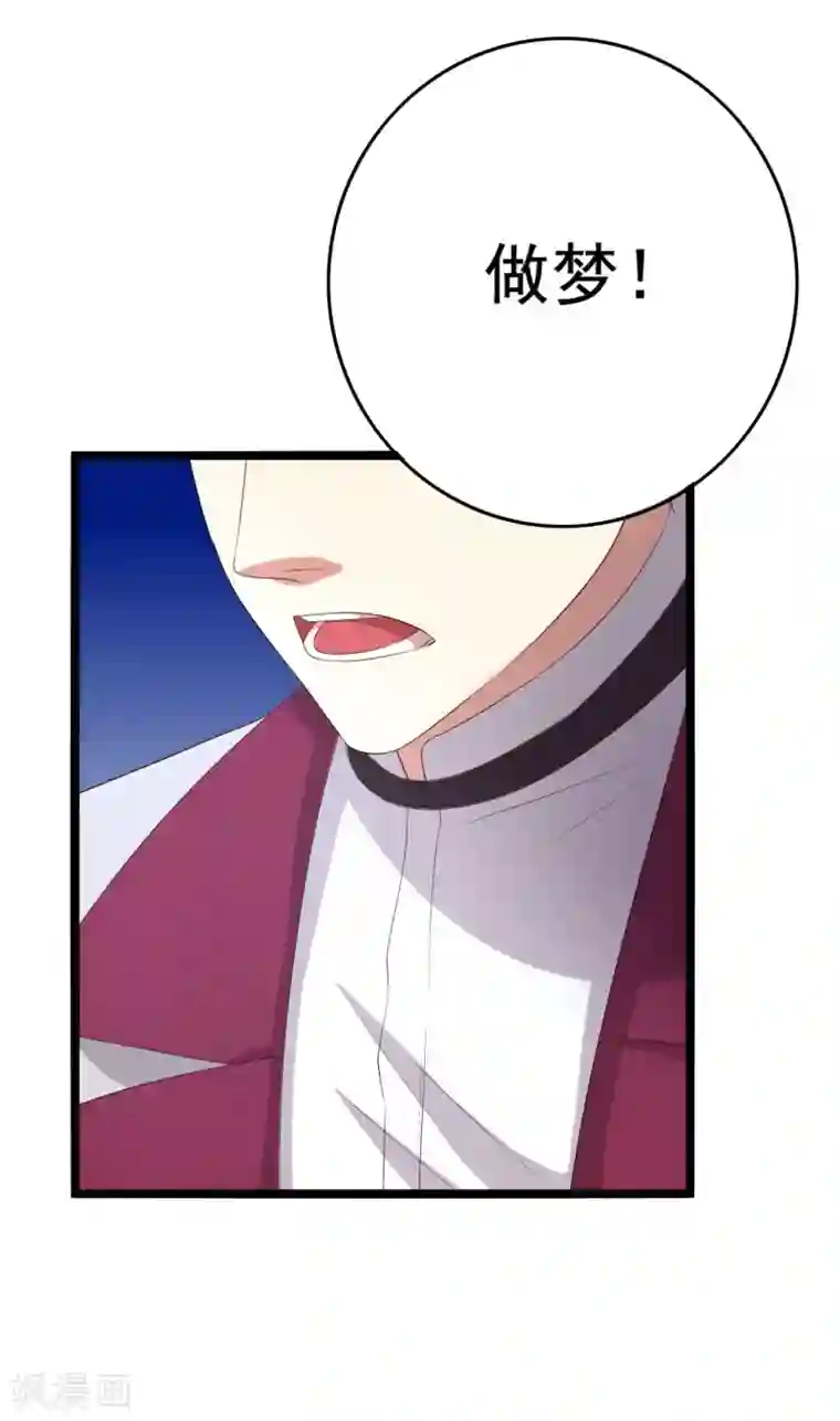 傲娇影帝投降吧第12话