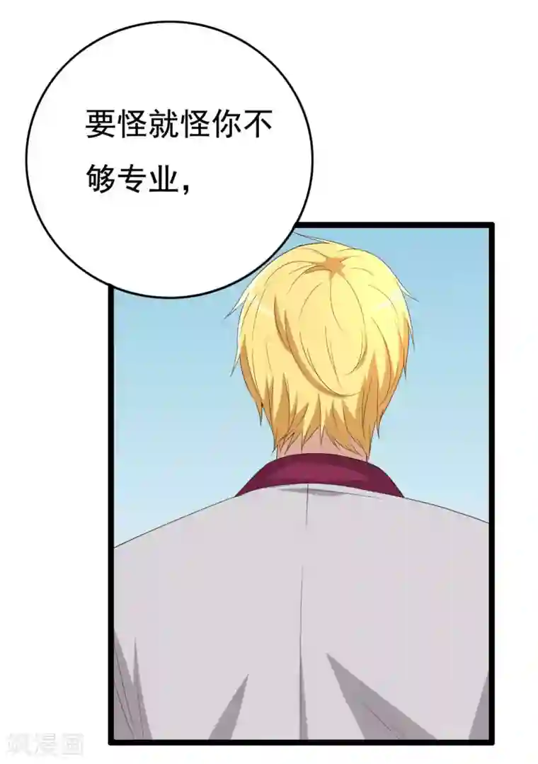 傲娇影帝投降吧第12话