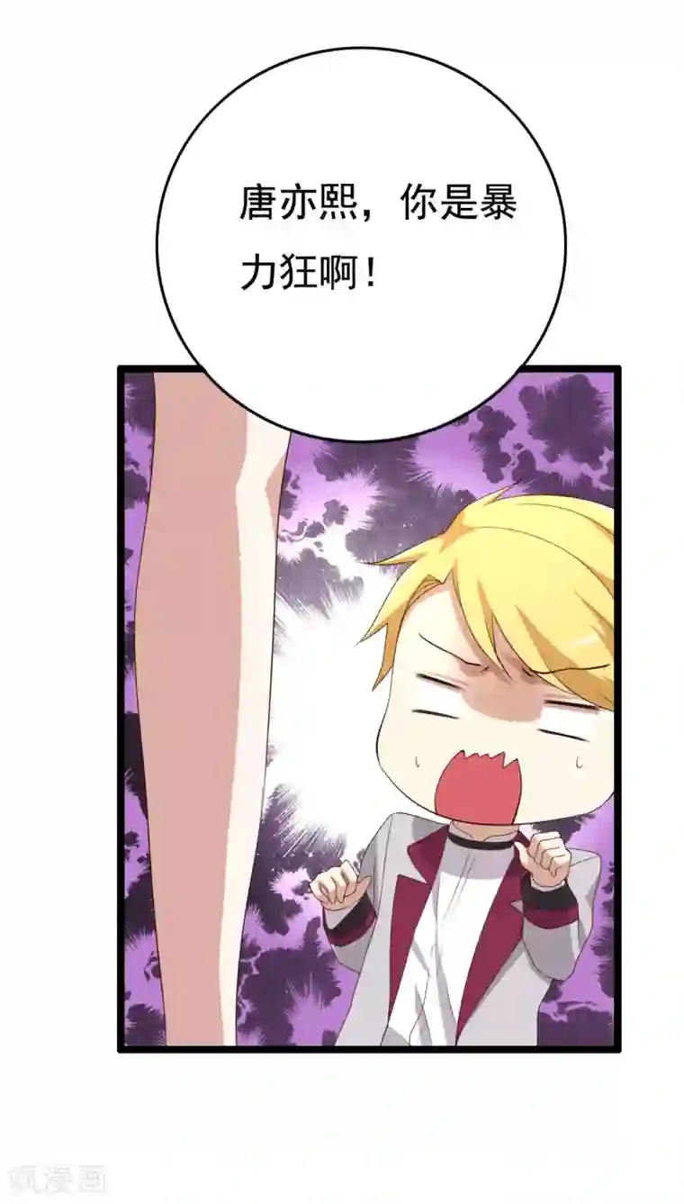 傲娇影帝投降吧第12话