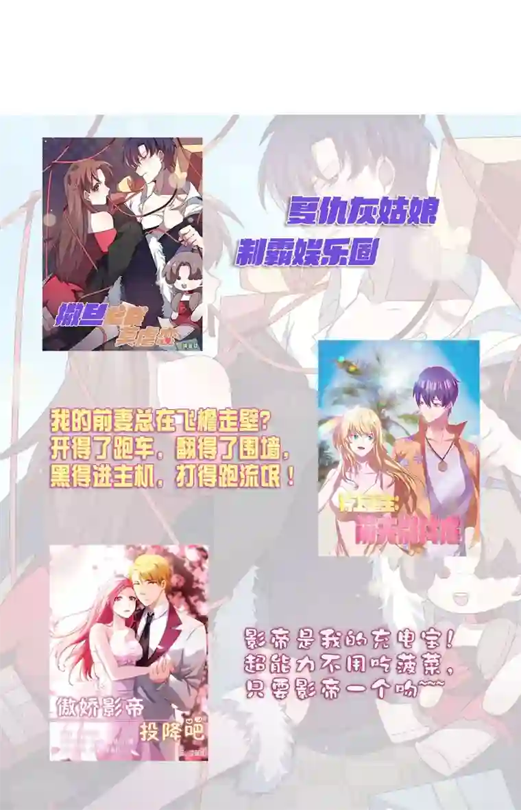 傲娇影帝投降吧第12话