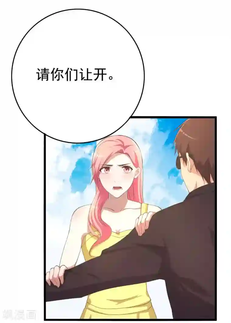 傲娇影帝投降吧第12话